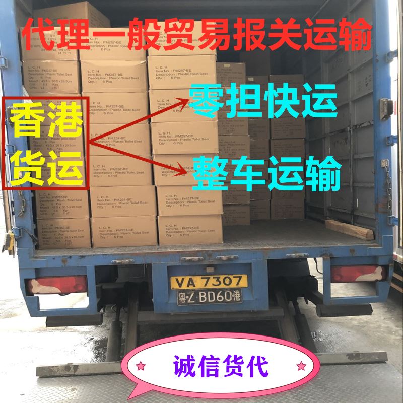 南寧到香港物流運(yùn)費(fèi)實(shí)惠