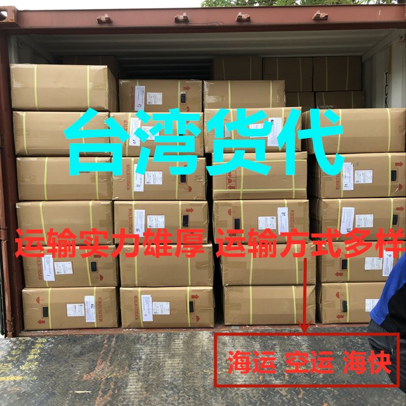 中山到臺灣海空運貨代就找錦豐盛世物流