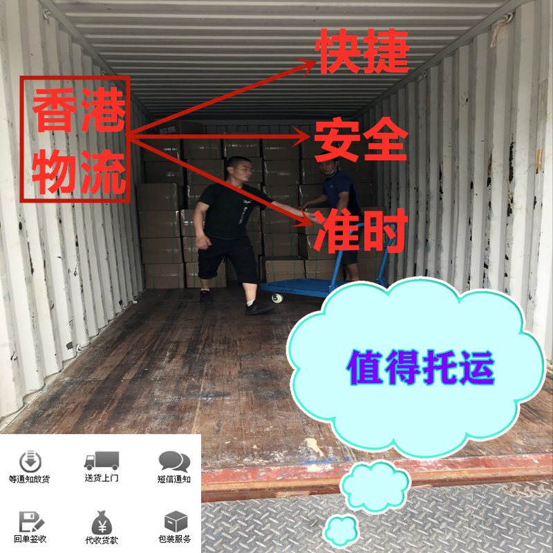 長春到香港貨運(yùn)搬家公司信譽(yù)好