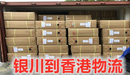 西寧到香港貨運專線,錦豐盛世物流大件設備運輸更專業(yè)