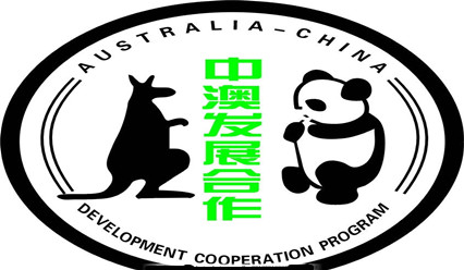 國家發(fā)改委決定無限期暫停中澳戰(zhàn)略經(jīng)濟(jì)對(duì)話機(jī)制下一切活動(dòng)