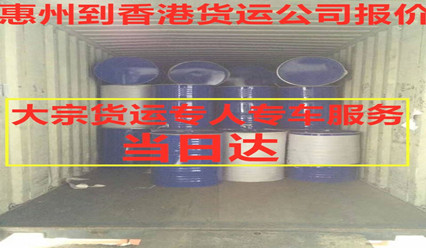 惠州到香港物流,優(yōu)質(zhì)香港專線運輸,每天發(fā)車