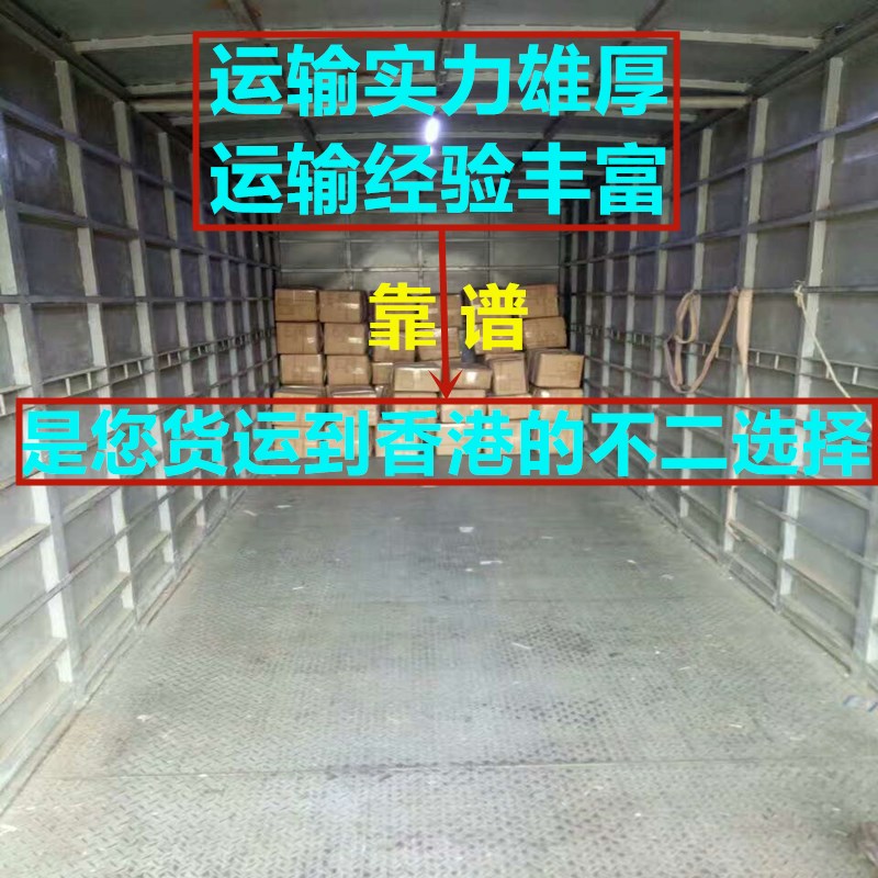 韶關(guān)到香港物流 韶關(guān)到香港物流